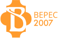 тм Вереск-2007