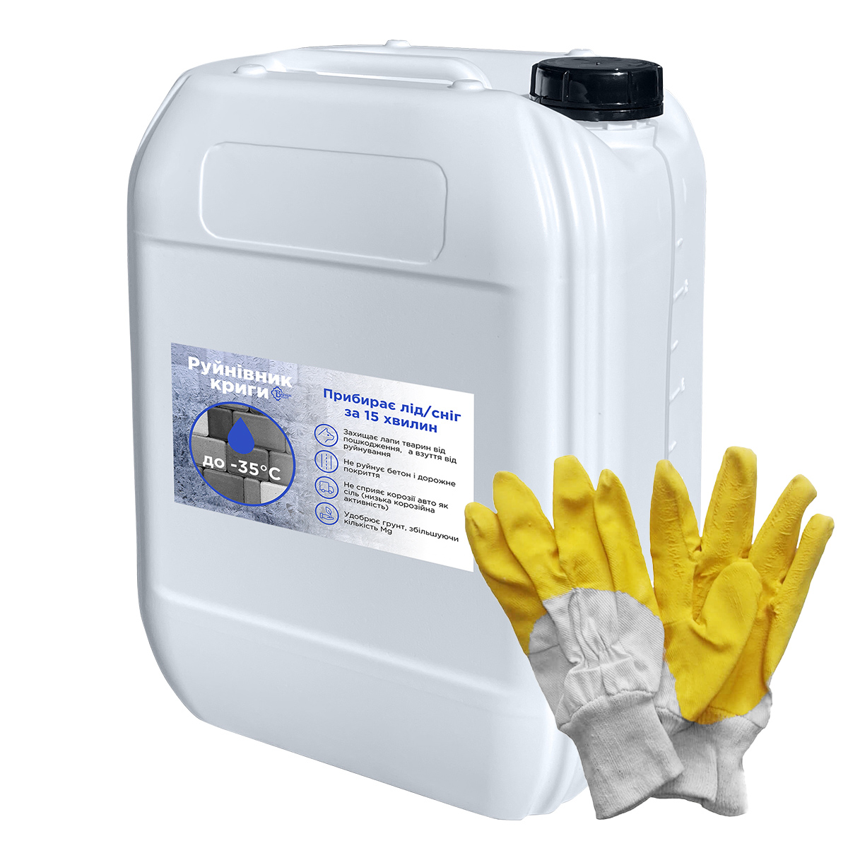 Протиожеледний екореагент 10 л Руйнівник Криги - в комплекті рукавички