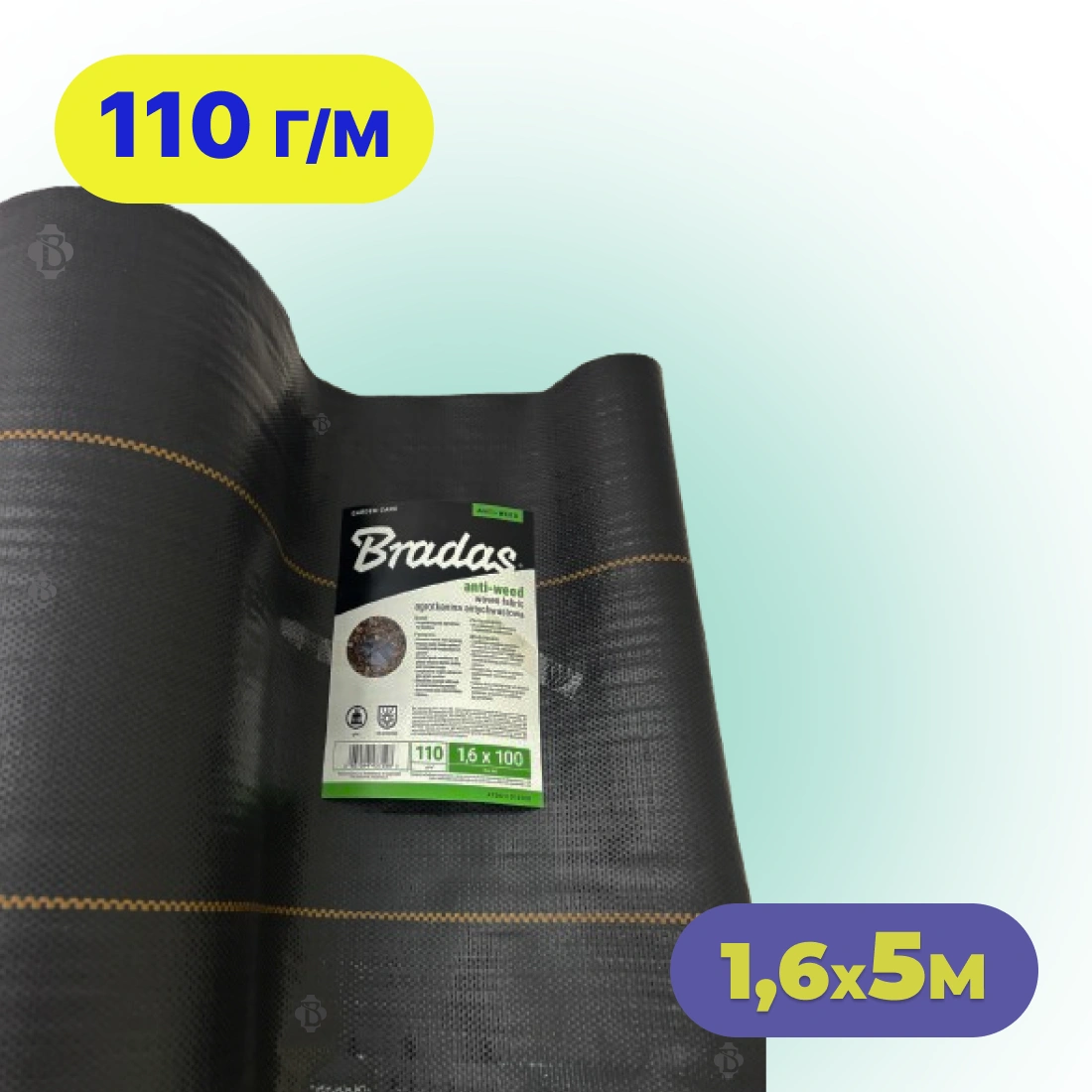 Агротканина Bradas 1,6×5 м 110 г/м² чорна