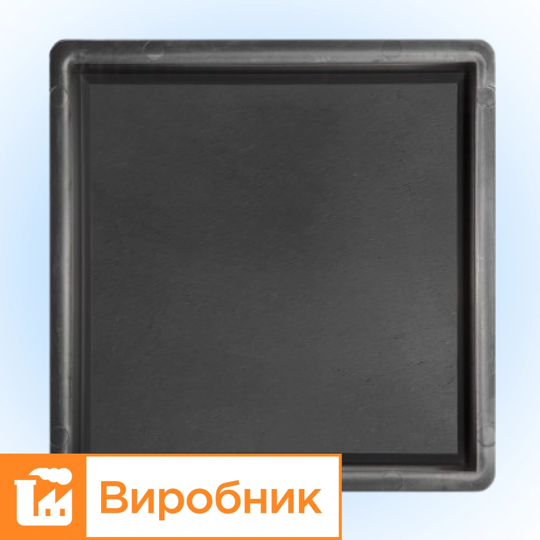 Форми  200x200 для тротуарної плитки h45 Антик №1 гладкий, Верес-2007