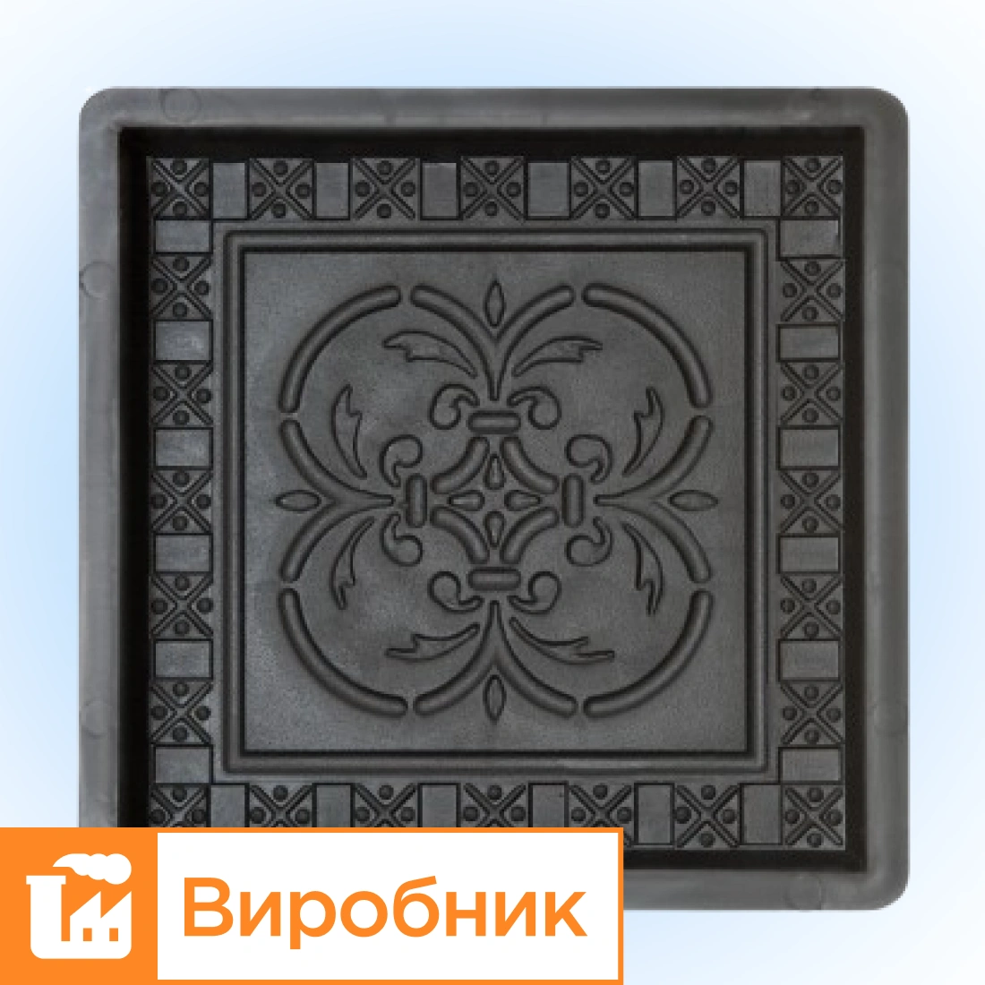 Форми 200x200 для тротуарної плитки Антик Візерунок, Верес-2007