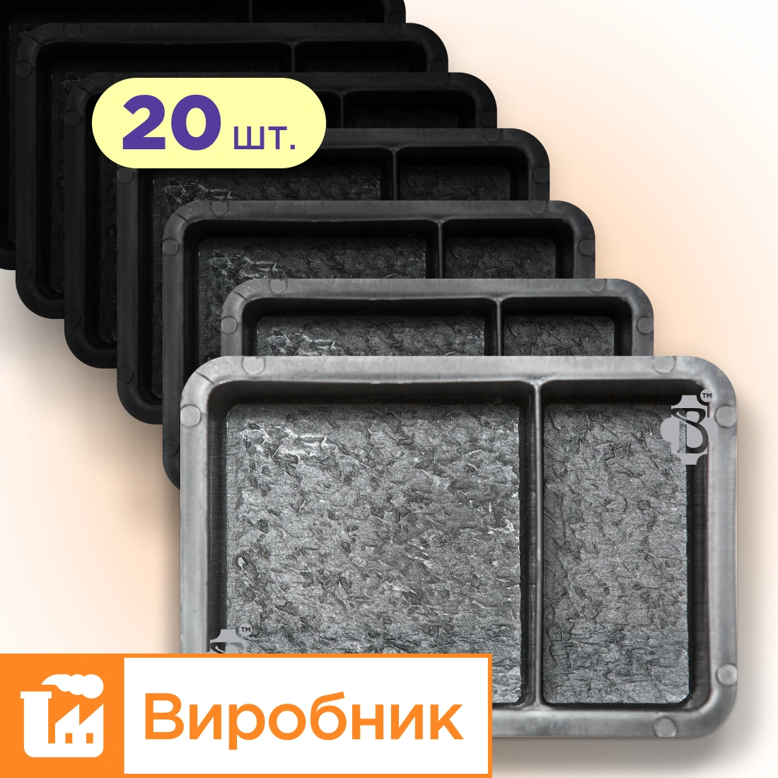 Форми h60 для тротуарної плитки 20шт Брук/Старе місто 1/3 і 2/3, Верес-2007