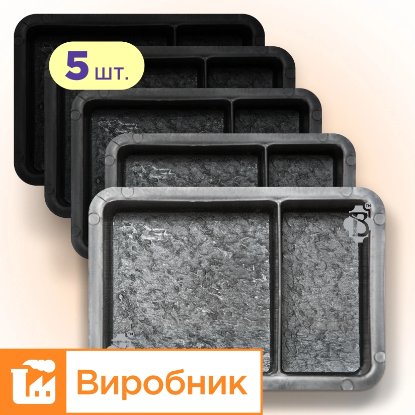 Форми h60 для тротуарної плитки 5шт Брук/Старе місто 1/3 і 2/3, Верес-2007