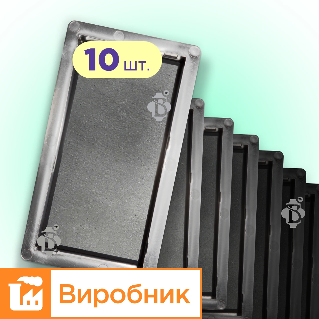 Форми h45 для тротуарної плитки Цегла гладка 10шт, Верес-2007