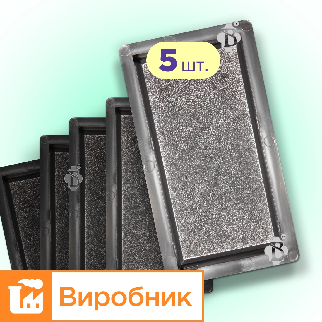 Форми h45 для тротуарної плитки Цегла шагрень 5шт, Верес-2007