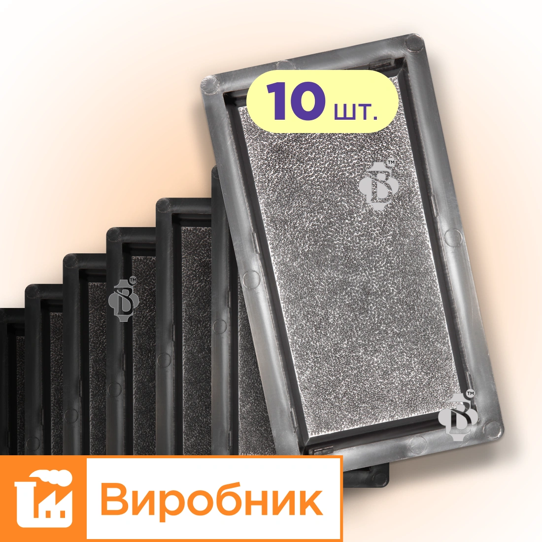 Форми h60 для тротуарної плитки Цегла шагрень 10шт, Верес-2007