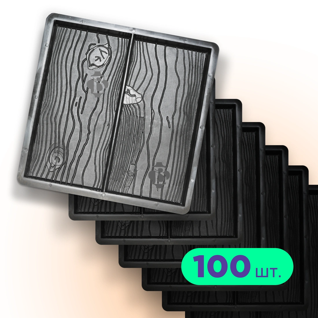 Форми 400х400 для тротуарної плитки Дошка 100шт, Верес-2007