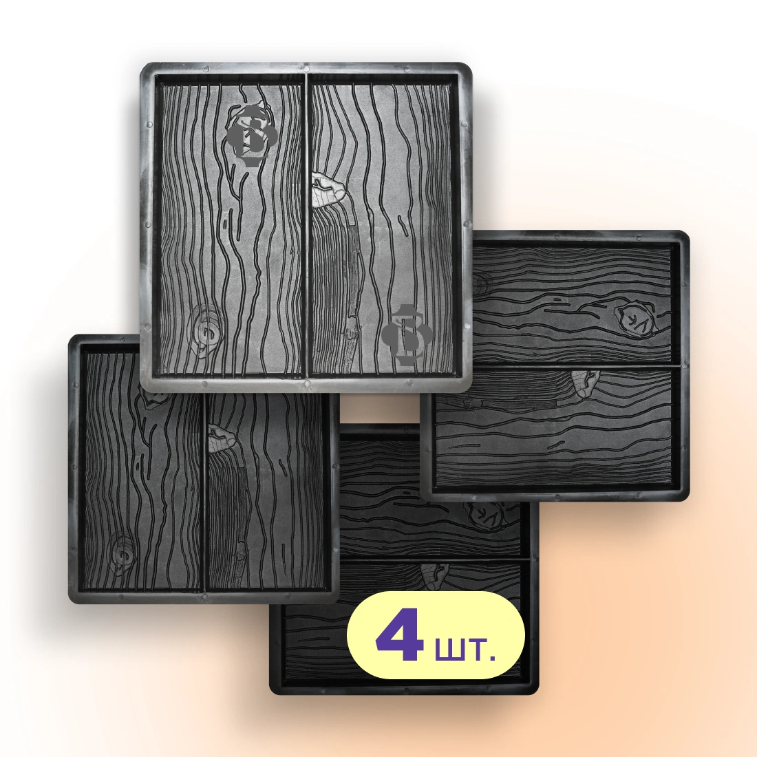 Форми 400х400 для тротуарної плитки Дошка 4шт, Верес-2007
