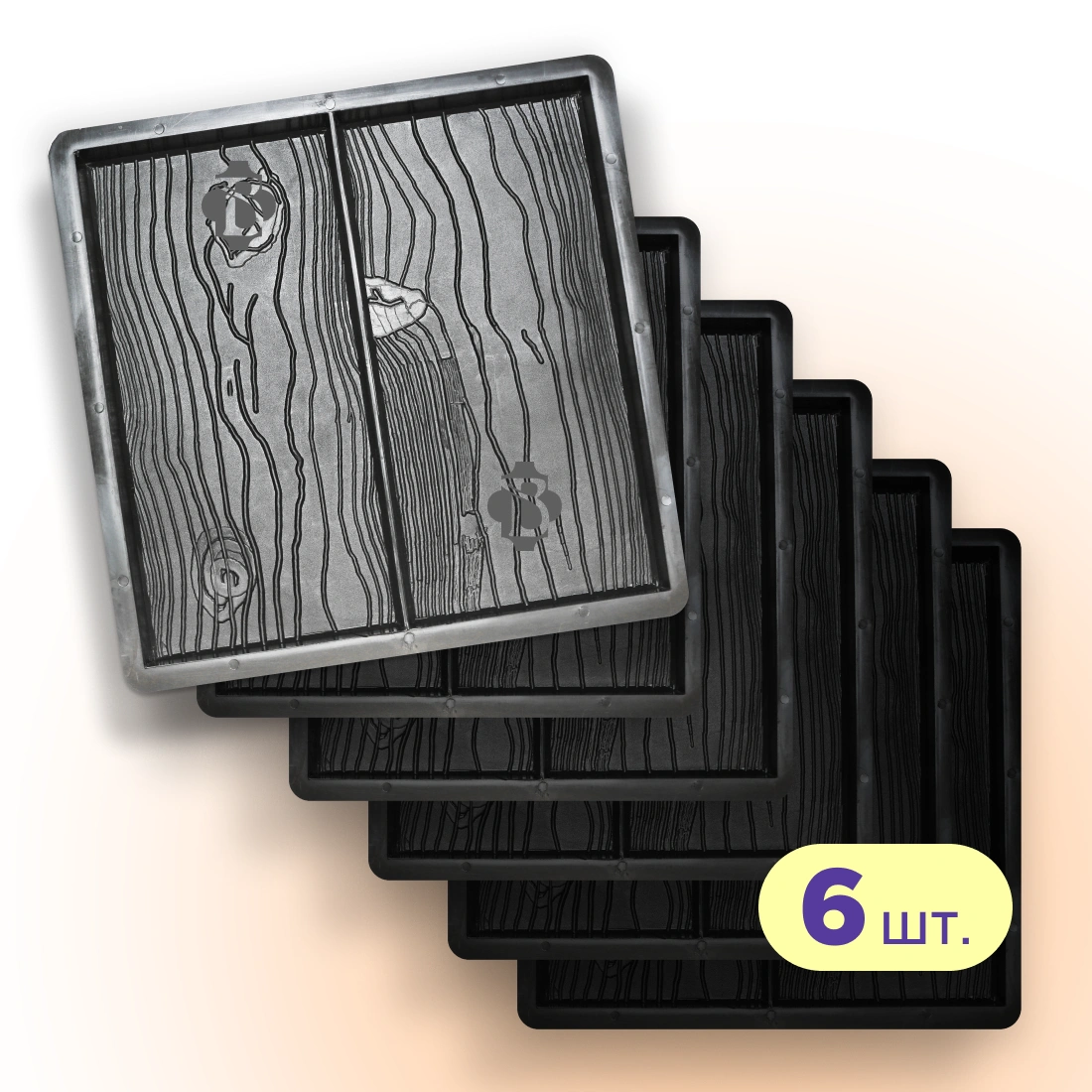 Форми 400х400 для тротуарної плитки Дошка 6шт, Верес-2007