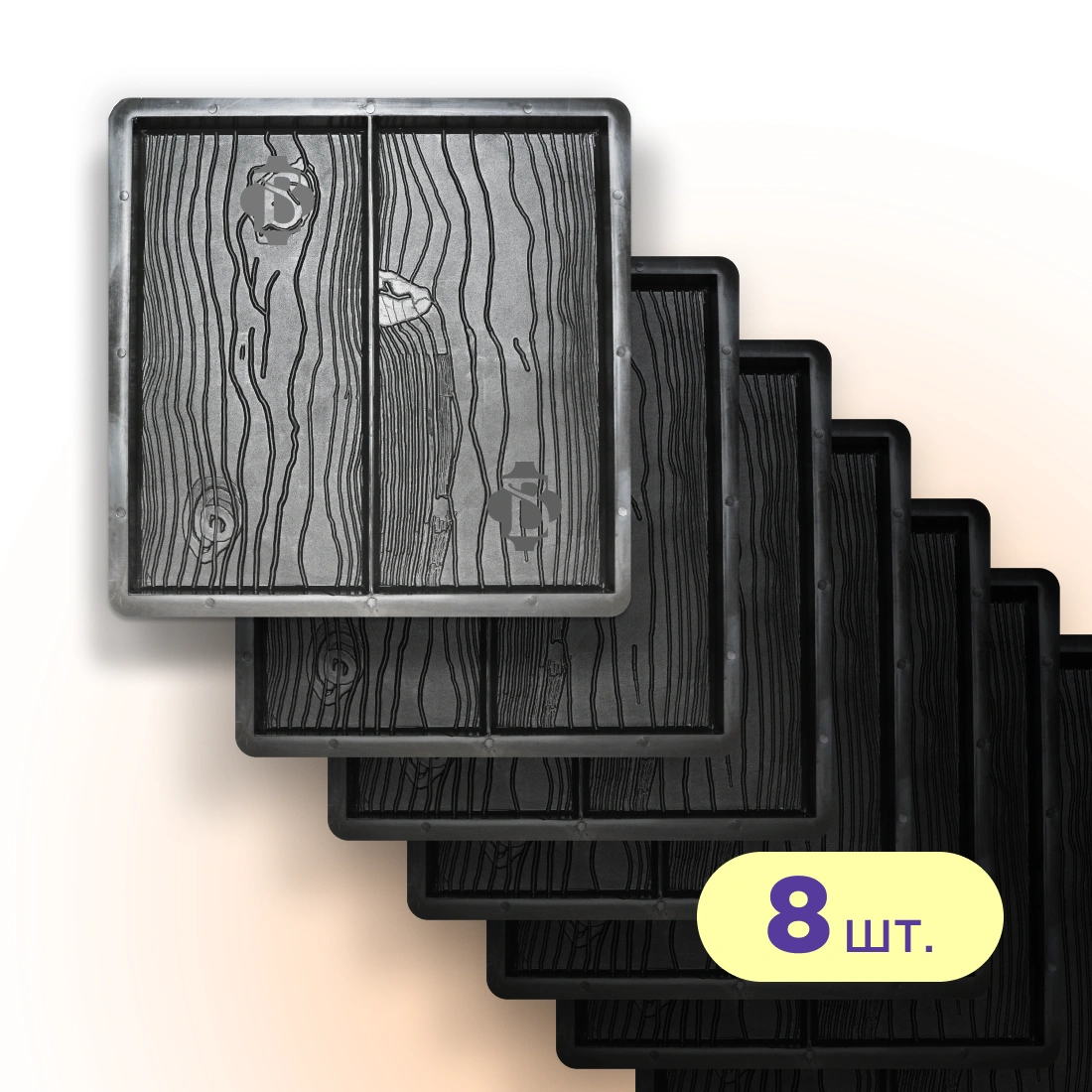 Форми 400х400 для тротуарної плитки Дошка 8шт, Верес-2007
