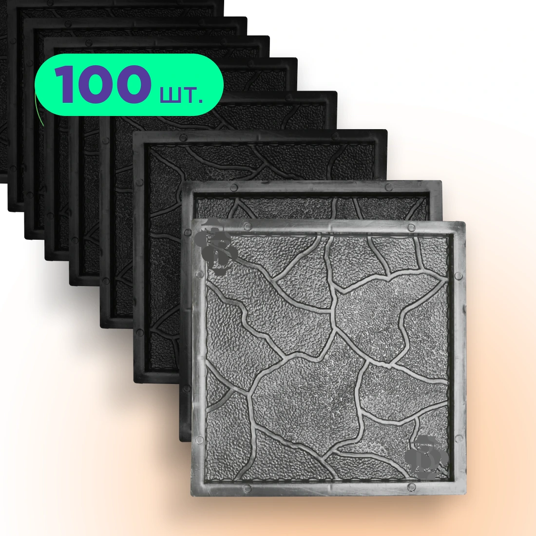 Форми 300х300 для тротуарної плитки Хмарка 100шт, Верес-2007