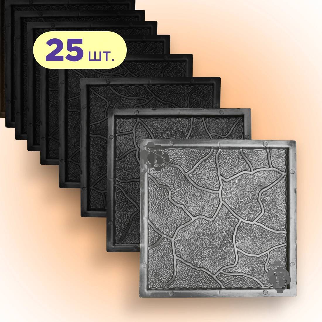 Форми 300х300 для тротуарної плитки Хмарка 25шт, Верес-2007