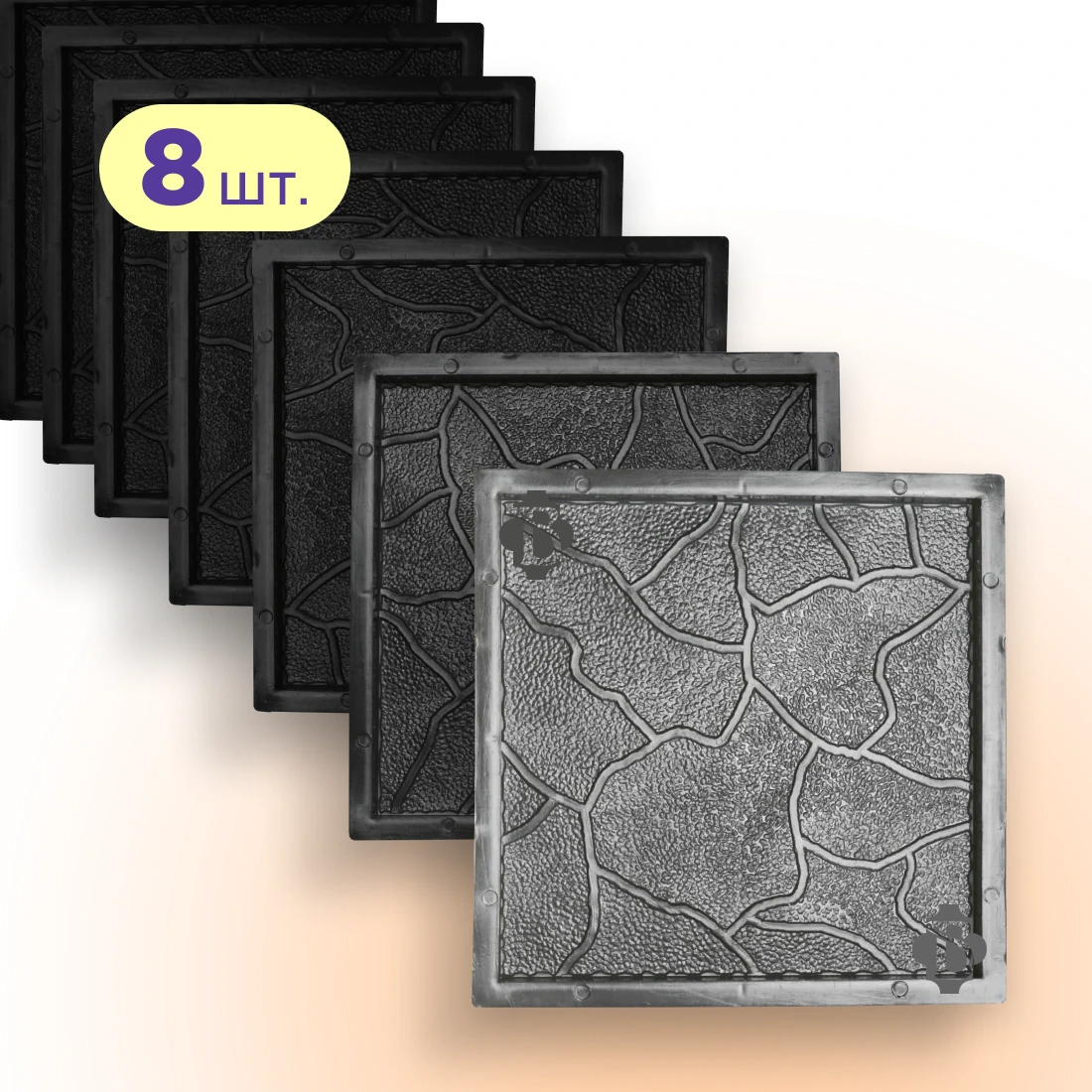 Форми 300х300 для тротуарної плитки Хмарка 8шт, Верес-2007