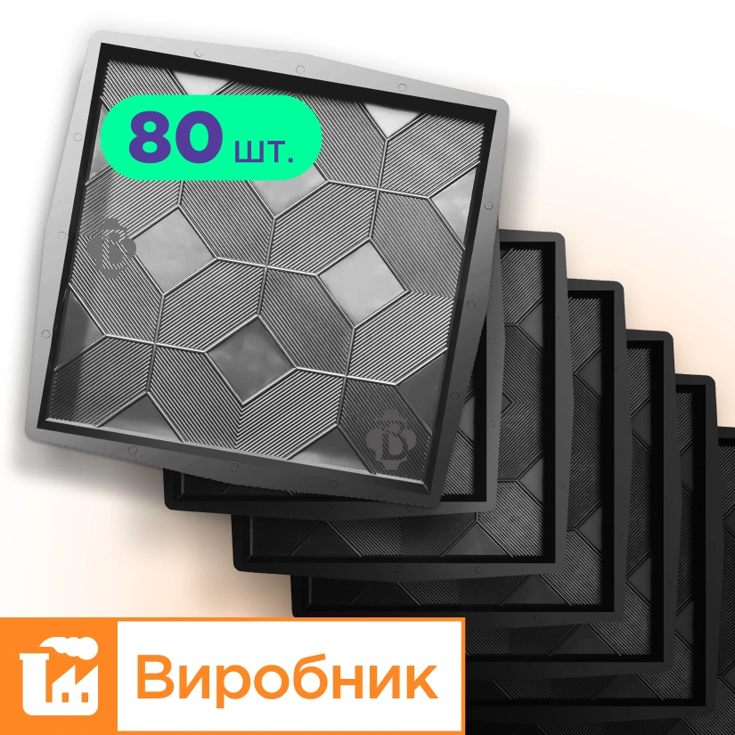 Форми 500х500 для тротуарної плитки Каштан 80шт, Верес-2007