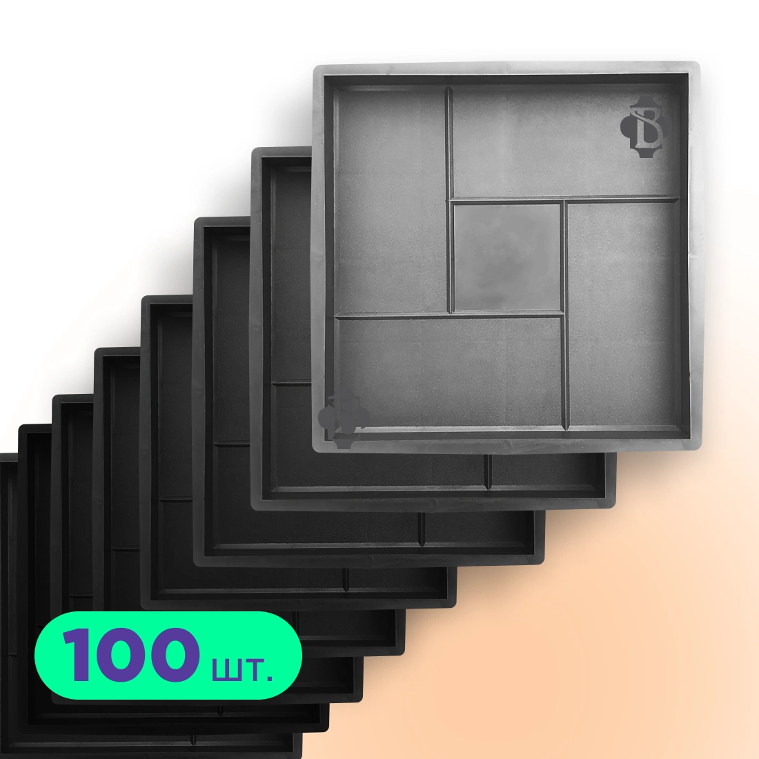 Форми 300х300 для тротуарної плитки Лабіринт 100шт, Верес-2007