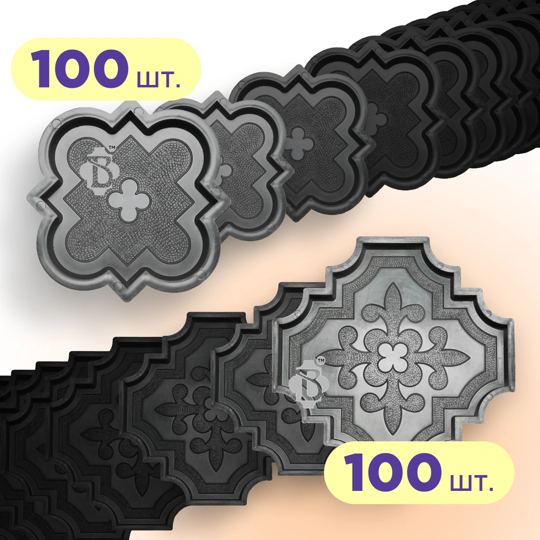 Форми для тротуарної плитки 100 пар Лілія велика і мала h45, Верес-2007