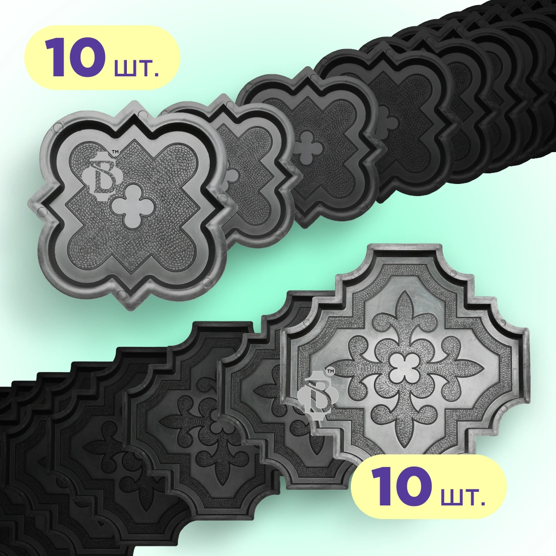 Форми для тротуарної плитки 10 пар Лілія велика і мала h25, Верес-2007