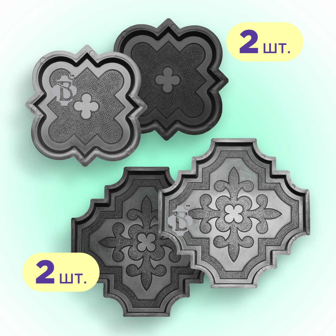 Форми для тротуарної плитки 2 пари Лілія велика і мала h25, Верес-2007