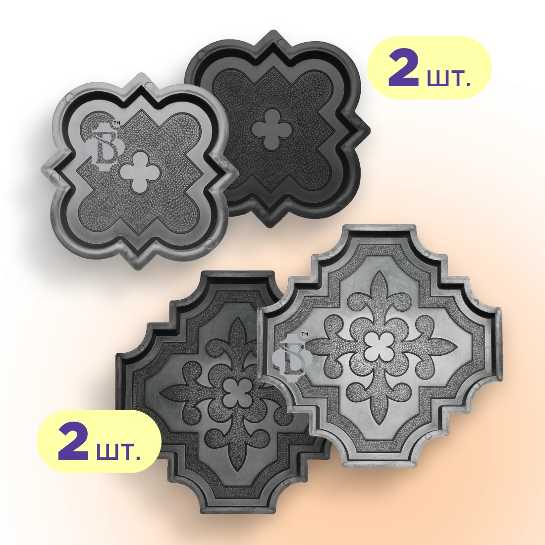 Форми для тротуарної плитки 2 пари Лілія велика і мала h45, Верес-2007