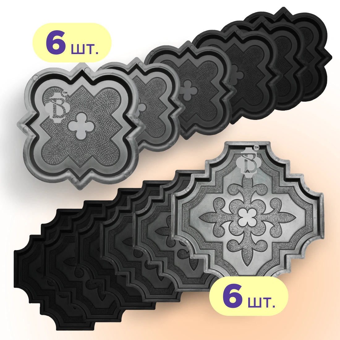Форми для тротуарної плитки 6 пар Лілія велика і мала h45, Верес-2007