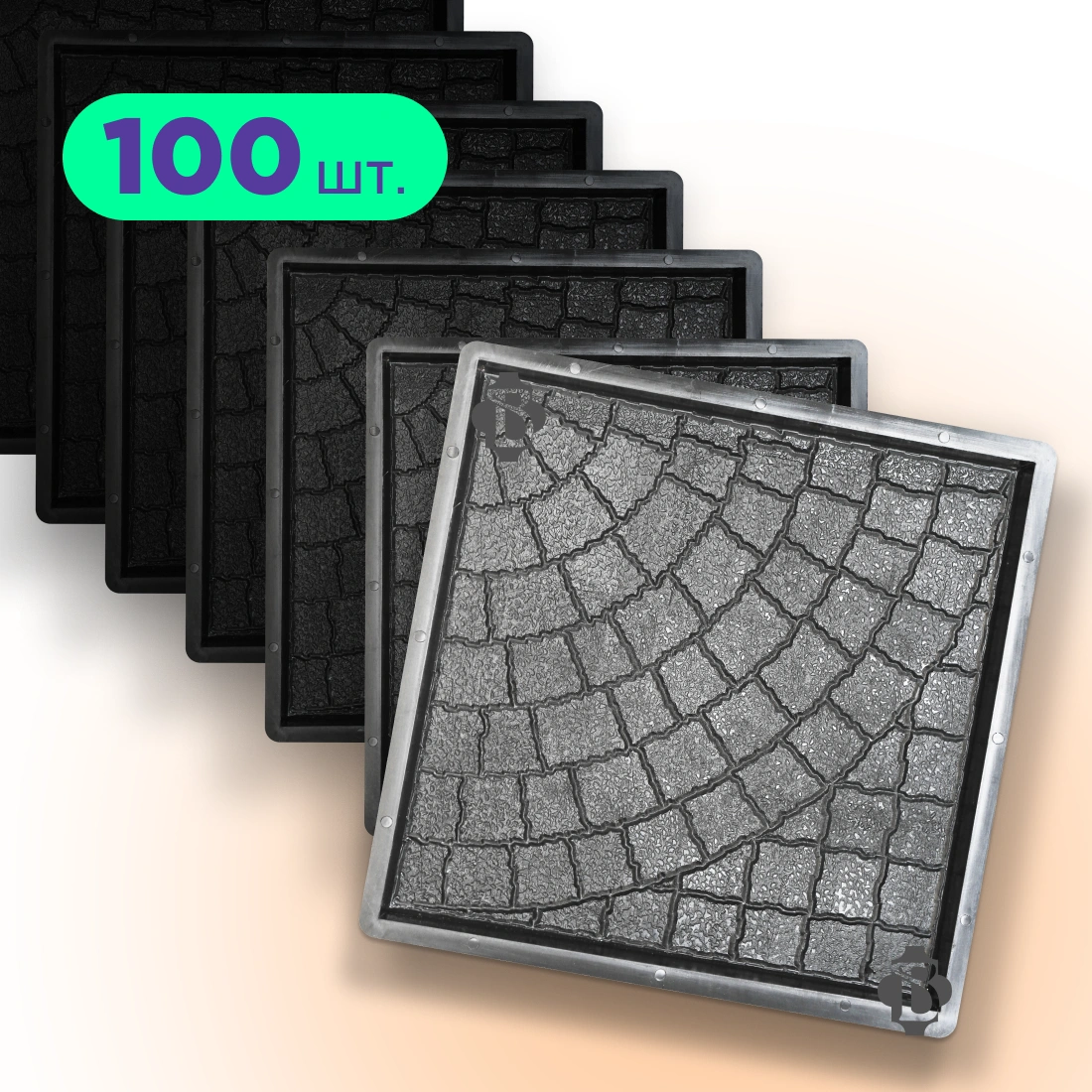 Форми 400х400 для тротуарної плитки Люк 100шт, Верес-2007