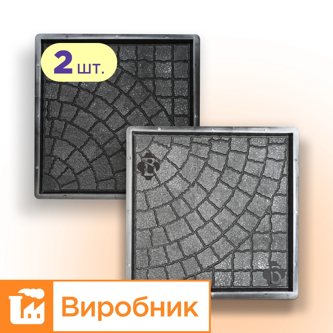 Форми 400х400 для тротуарної плитки Люк 2шт, Верес-2007