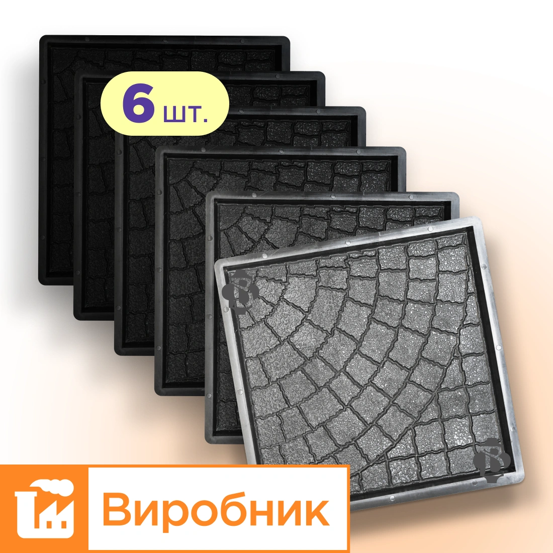 Форми 400х400 для тротуарної плитки Люк 6шт, Верес-2007
