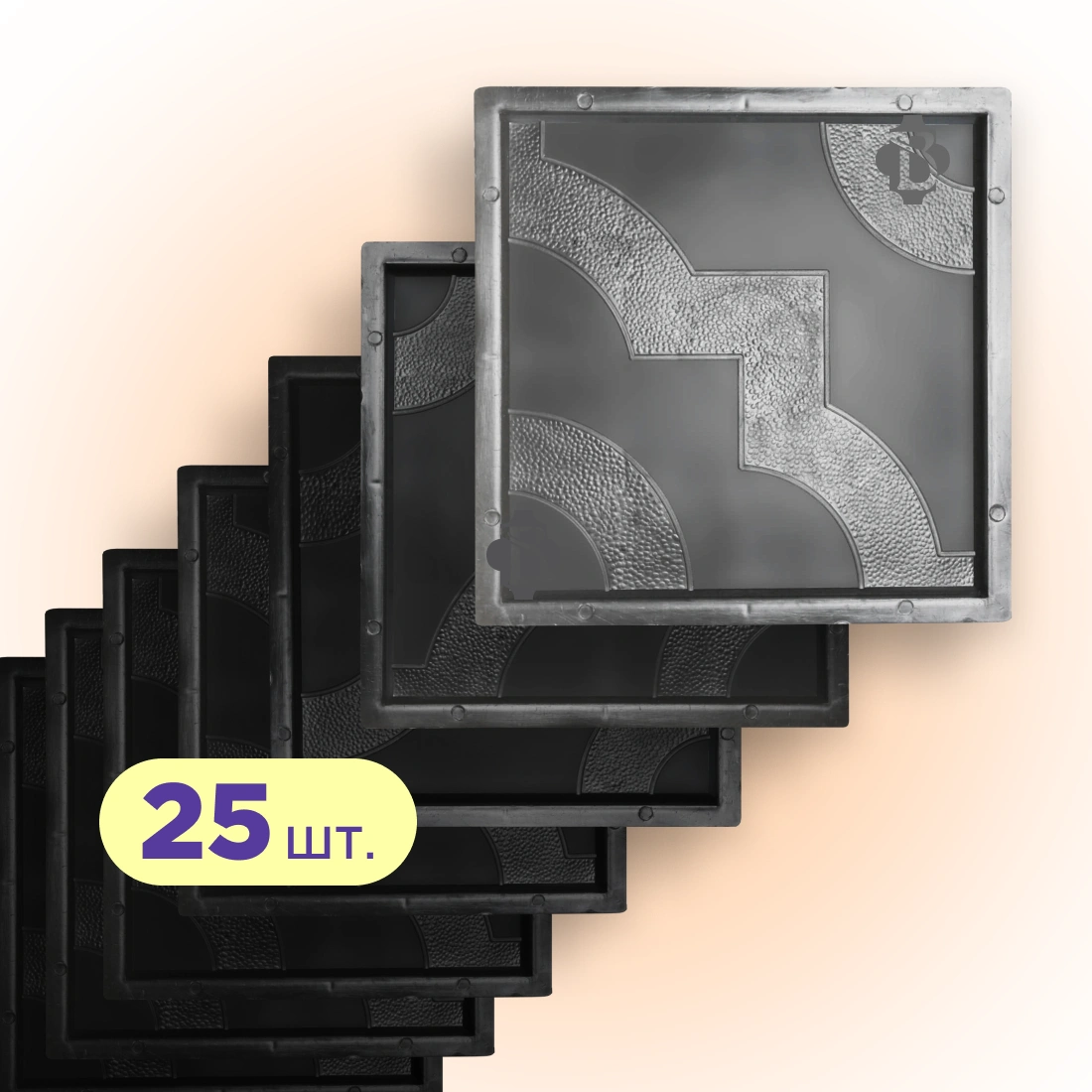 Форми 300х300 для тротуарної плитки Мартин 25шт, Верес-2007