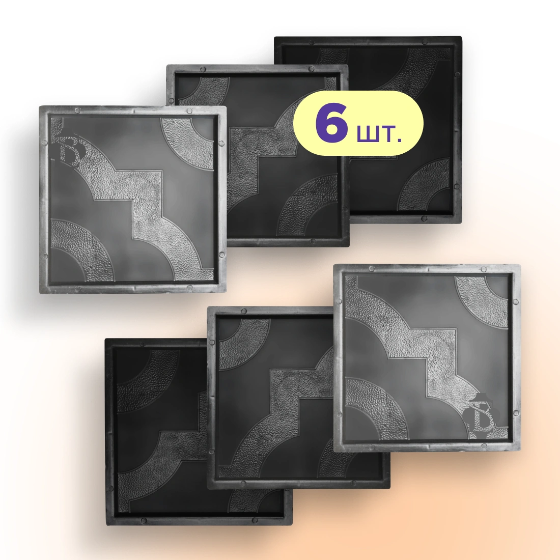 Форми 300х300 для тротуарної плитки Мартин 6шт, Верес-2007