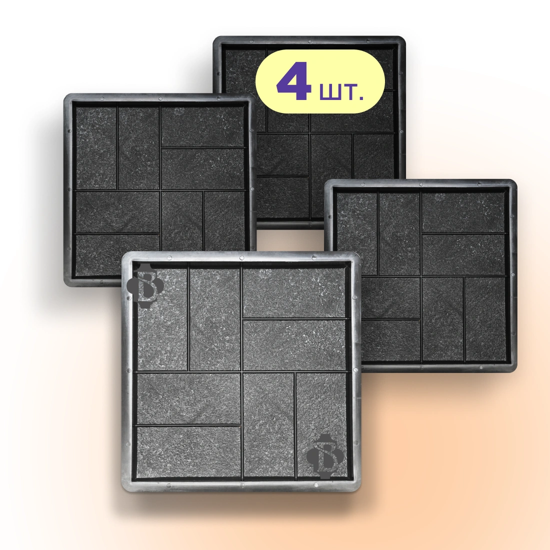 Форми 400х400 для тротуарної плитки Паркет 4шт, Верес-2007