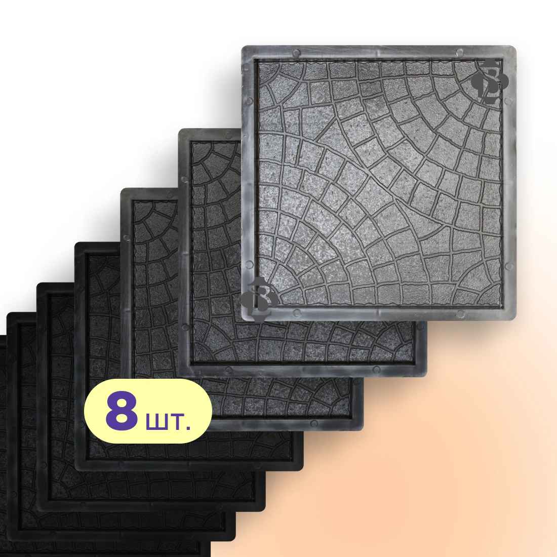 Форми 300х300 для тротуарної плитки Павутинка 8шт,  Верес-2007