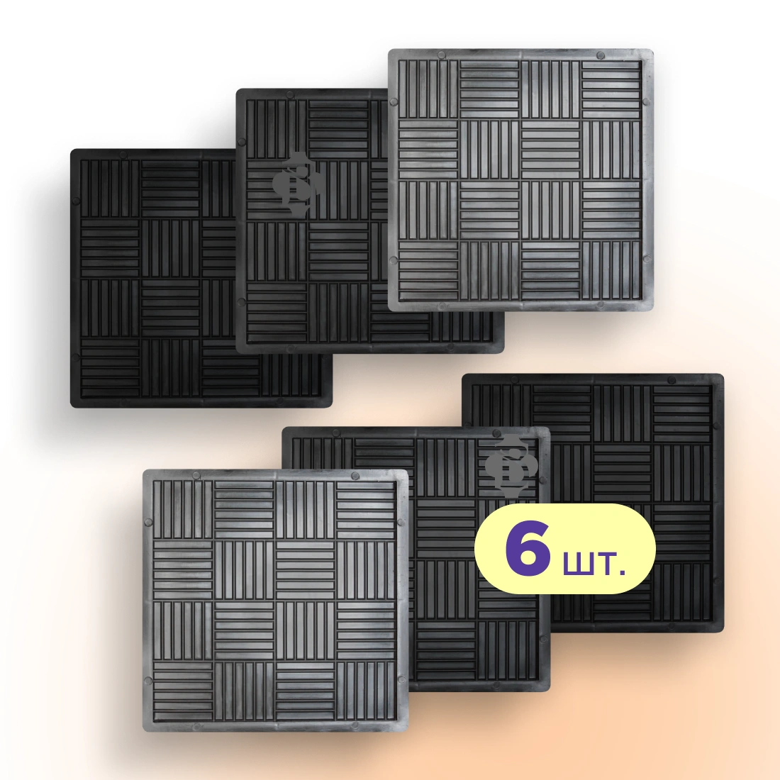 Форми 300х300 для тротуарної плитки Печиво 6шт, Верес-2007