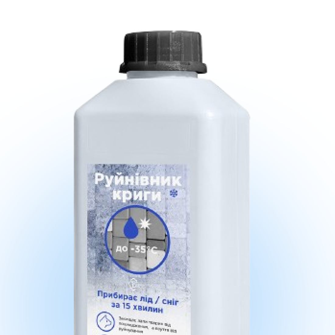 Протиожеледний екореагент 1л для доріг  Руйнівник Криги