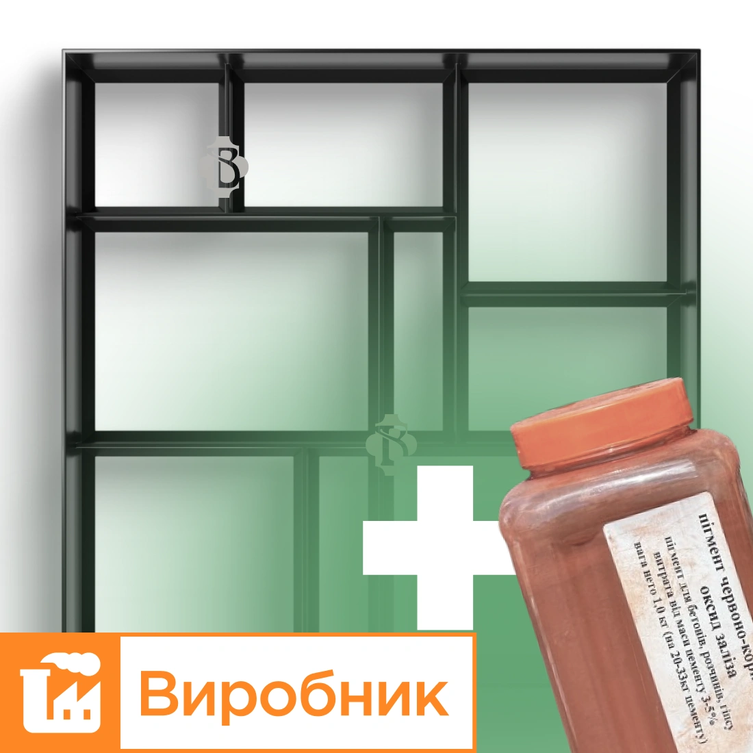 Форма для садової доріжки Брук 40×40 см з пігментом 1 кг червоно-коричневим | Верес-2007