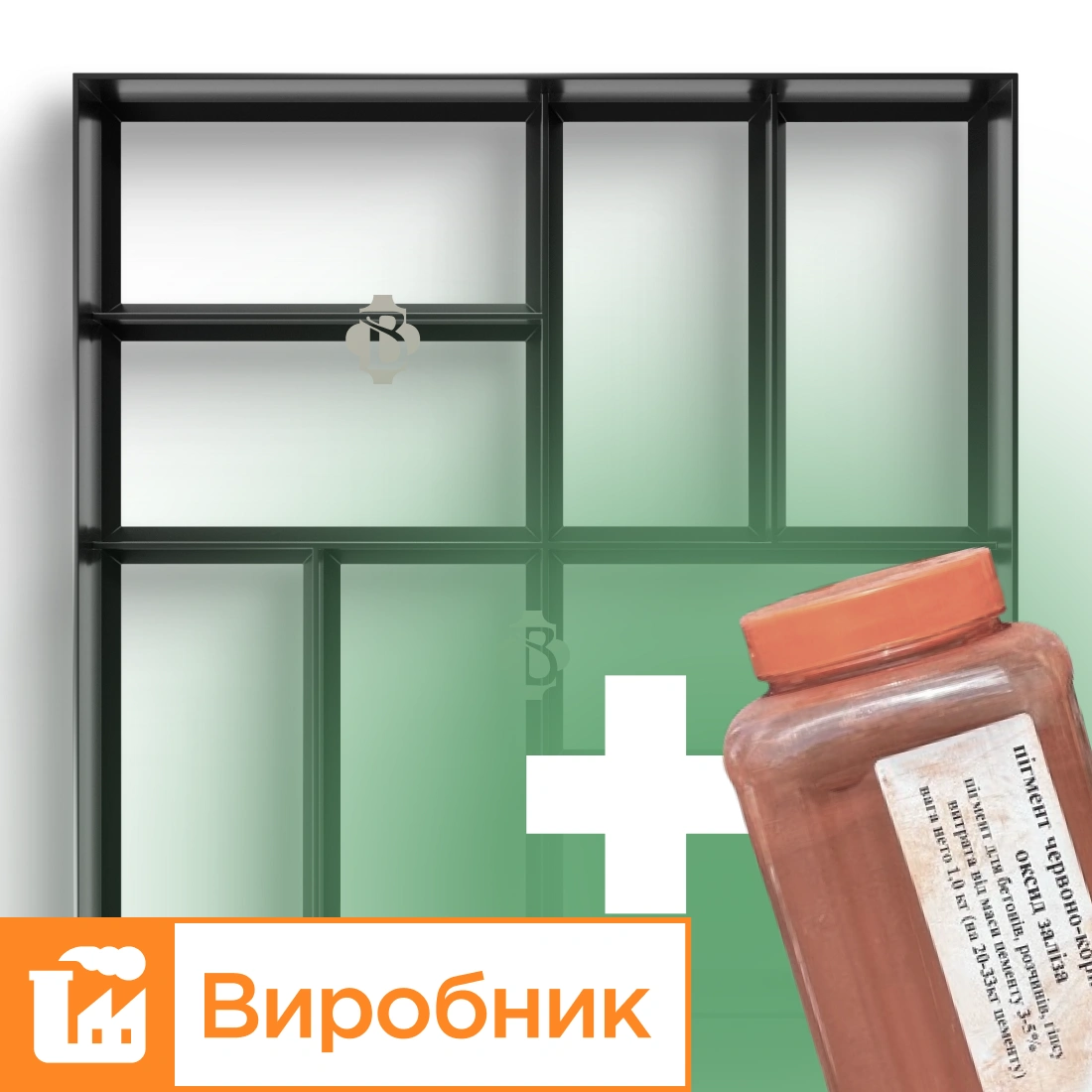 Форма для садової доріжки Паркет 40×40 см з пігментом 1 кг червоно-коричневим | Верес-2007