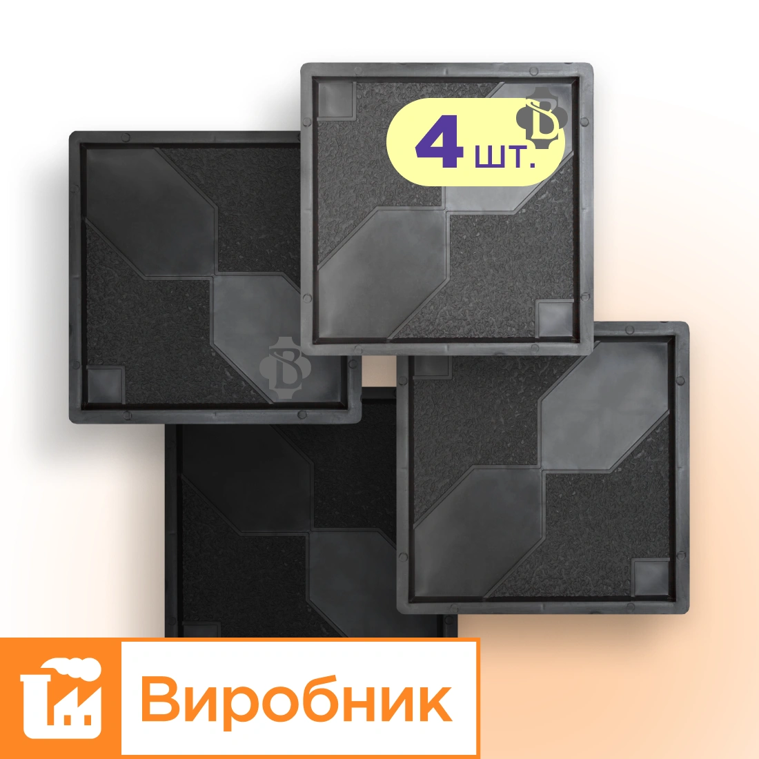 Форми 300х300 для тротуарної плитки Троянда Вітрів 4шт, Верес-2007