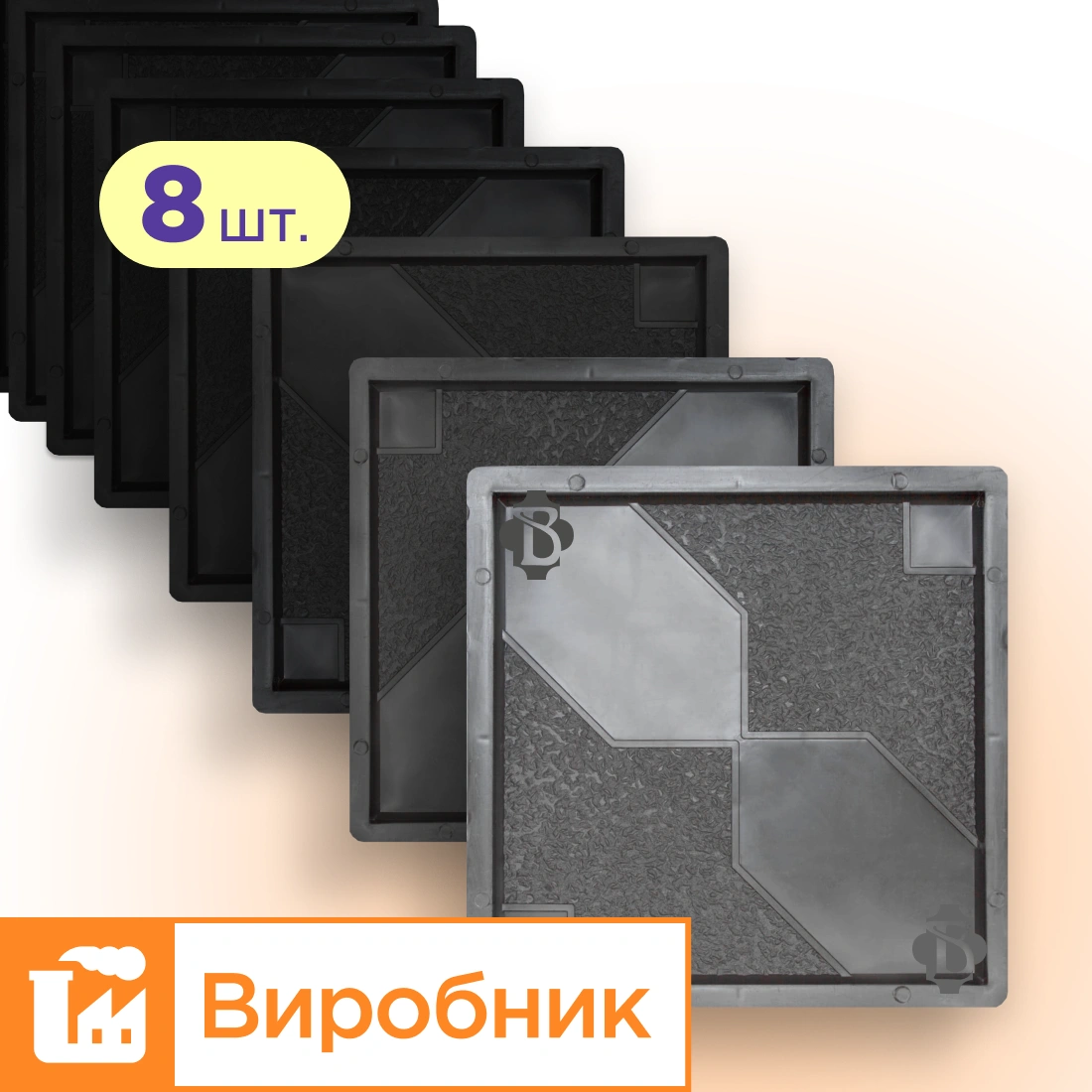 Форми 300х300 для тротуарної плитки Троянда Вітрів 8шт, Верес-2007