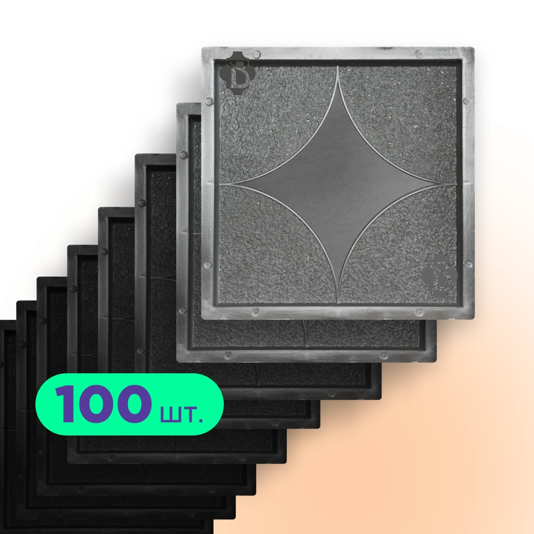 Форми 300х300 для тротуарної плитки Зірка 100шт, Верес-2007