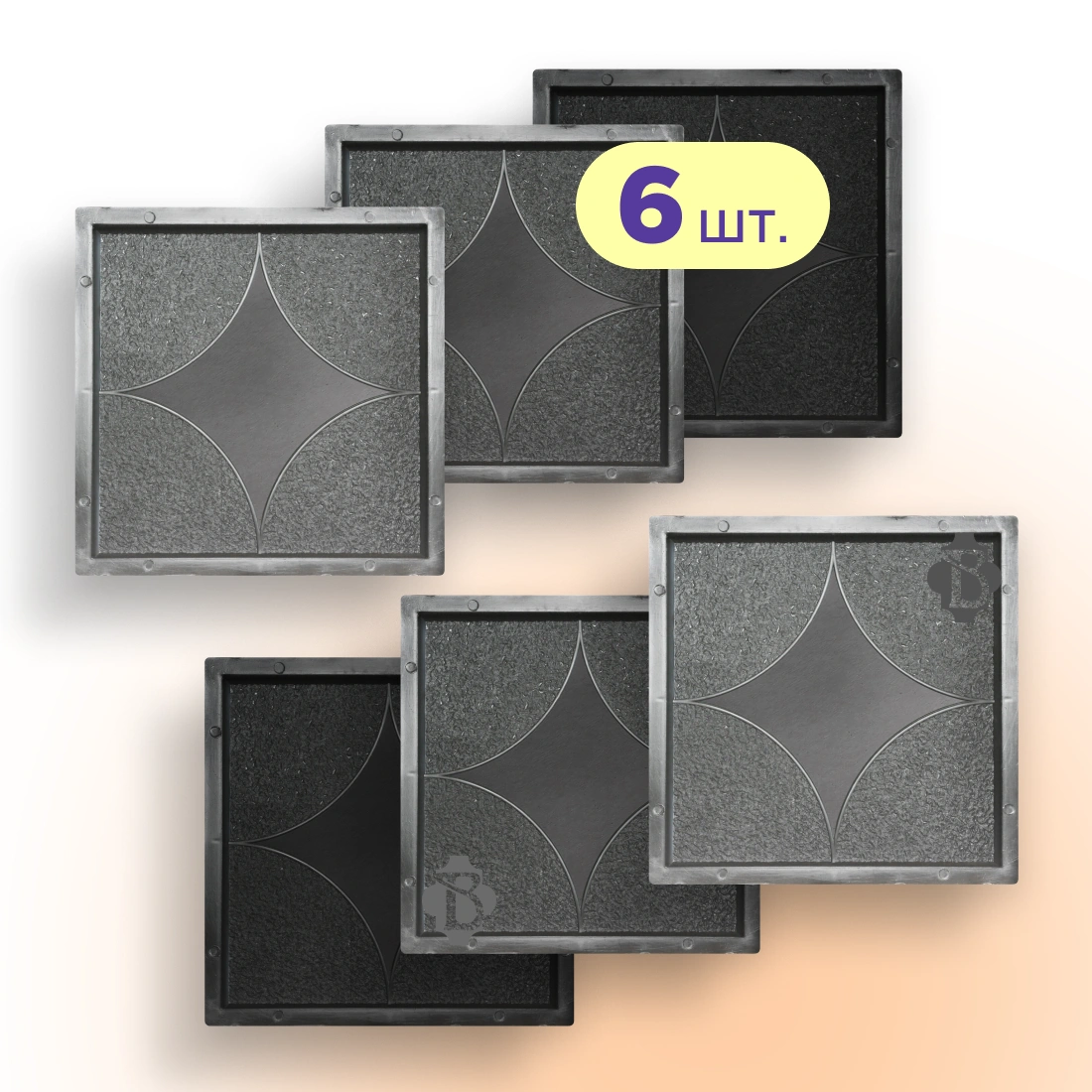 Форми 300х300 для тротуарної плитки Зірка 6шт, Верес-2007