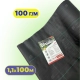 Агротканина Bradas 1,1×100 м 100 г/м² чорна
