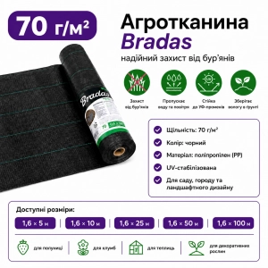 Агротканина Bradas 1,6×5 м 70 г/м² чорна