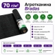 Агротканина Bradas 1,6×10 м 70 г/м² чорна