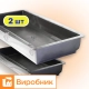 Форма для Бордюру 2шт 500x210x70 для тротуарної плитки, Верес-2007