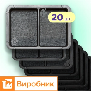 Форми h45 для тротуарної плитки 20шт Брук/Старе місто,половинка, Верес-2007