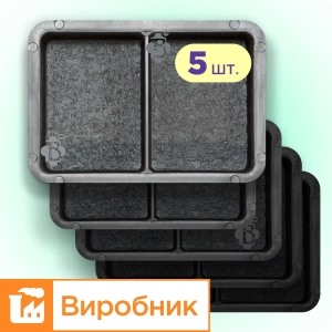 Форми h45 для тротуарної плитки 5шт Брук/Старе місто,половинка, Верес-2007