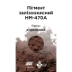 Пігмент для бетону 10 кг Коричневий НМ-470А Precheza
