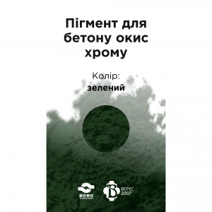 Пігмент для бетону 10 кг Зелений окис хрому