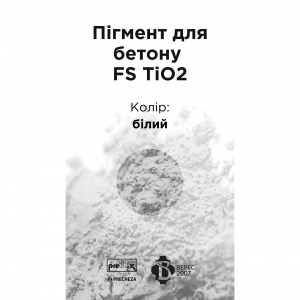 Пігмент для бетону 5 кг білий PRETIOX FS Precheza