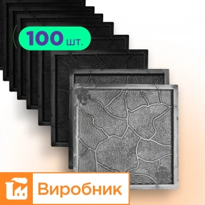 Форми 300х300 для тротуарної плитки Хмарка 100шт, Верес-2007