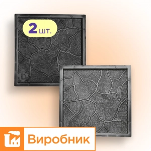 Форми 300х300 для тротуарної плитки Хмарка 2шт, Верес-2007